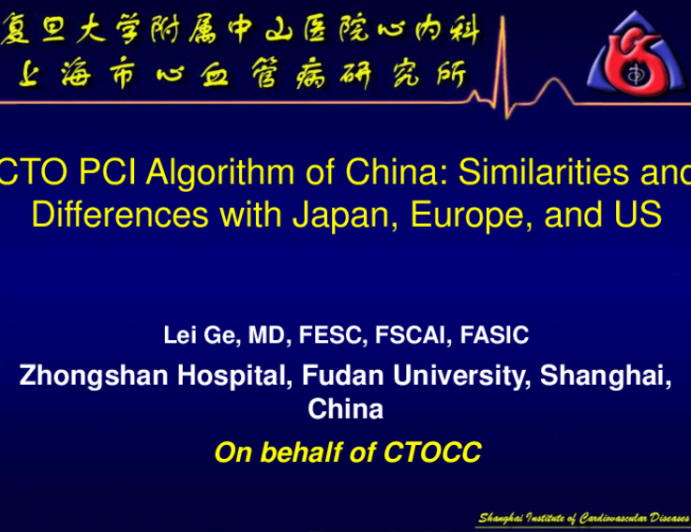 Session II: Clinical Research and Practice in Percutaneous Coronary Intervention - CTO PCI Algorithm of China: Similarities and Differences with Japan, Europe, and US