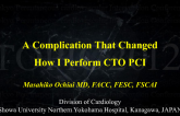 Case 6:  A Complication That Changed How I Perform CTO PCI