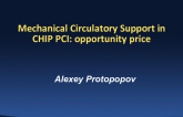 Case Presentation #4: Mechanical Circulatory Support in CHIP PCI