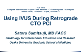 Case #3: Using IVUS During Retrograde CTO PCI