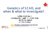 Genetics of SCAD, and When & What to Investigate?